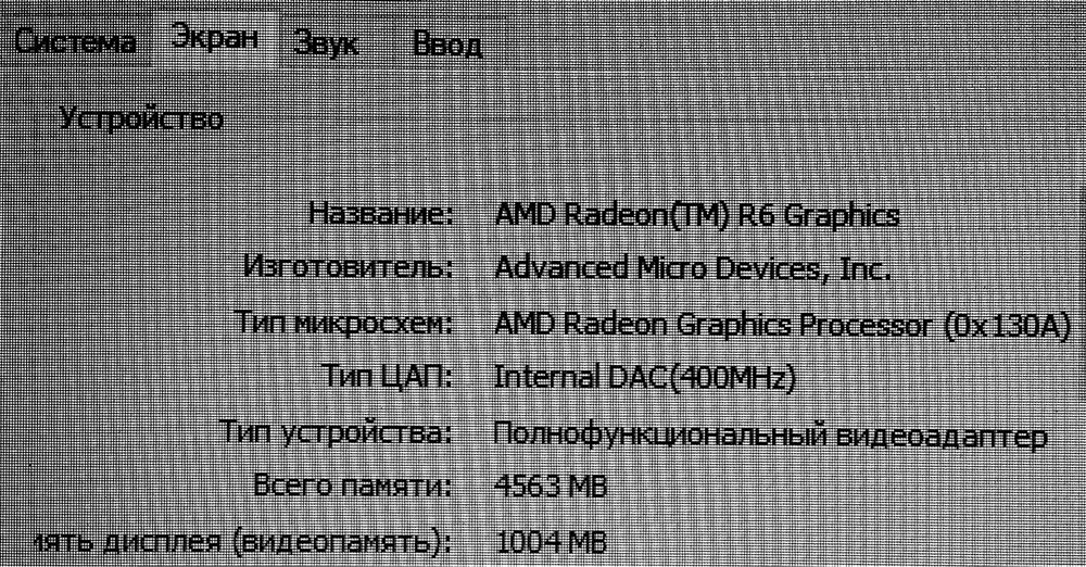 Ноутбук HP 17.3”