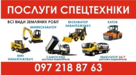 Послуги Оренда екскаватора JCB 3 CX,8030(услуги, аренда экскаватора)