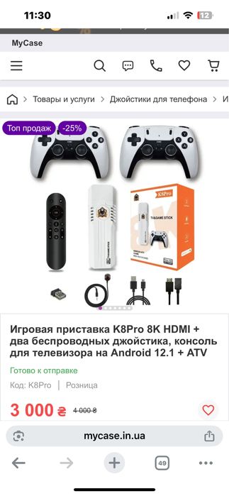 Игровая приставка K8Pro 8K с джостиками