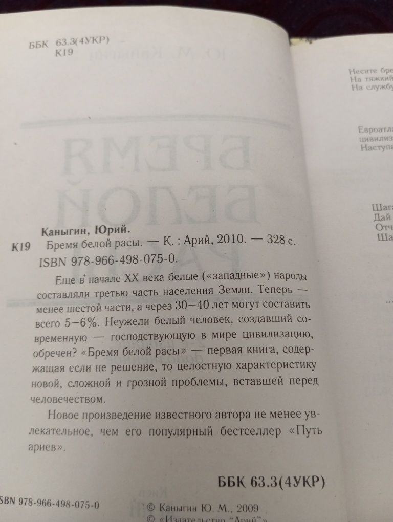 Юрий Каныгин романы