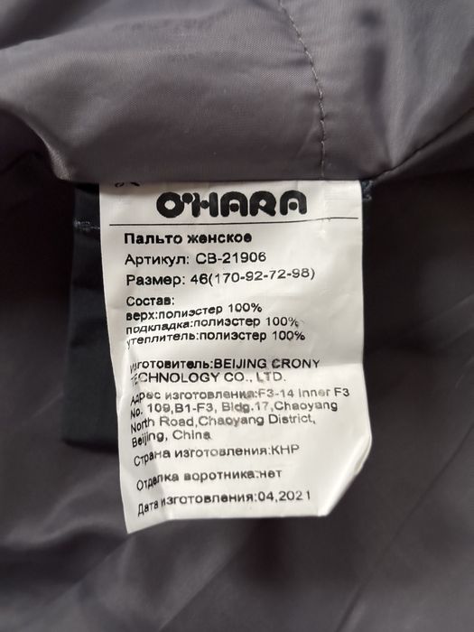 San Crony пуховик зима 46 р M L довгий