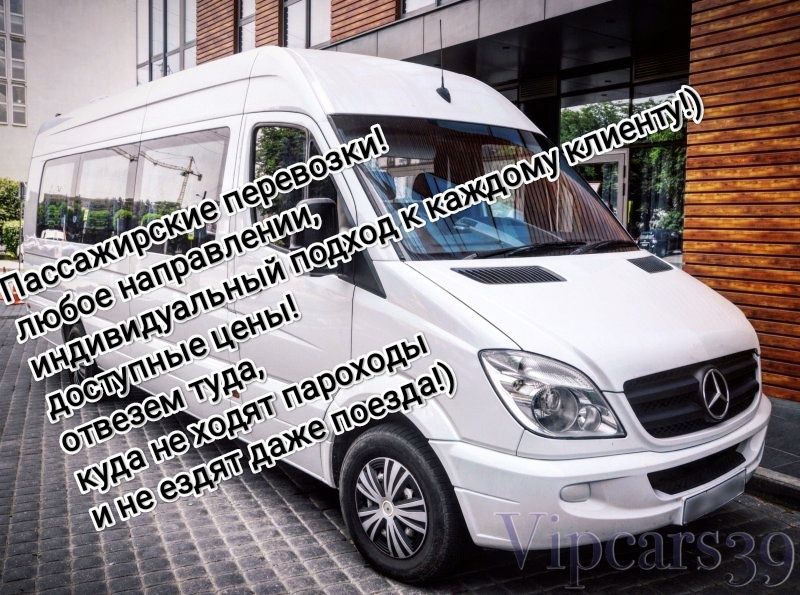 Пассажирские перевозки по Украине и Европе