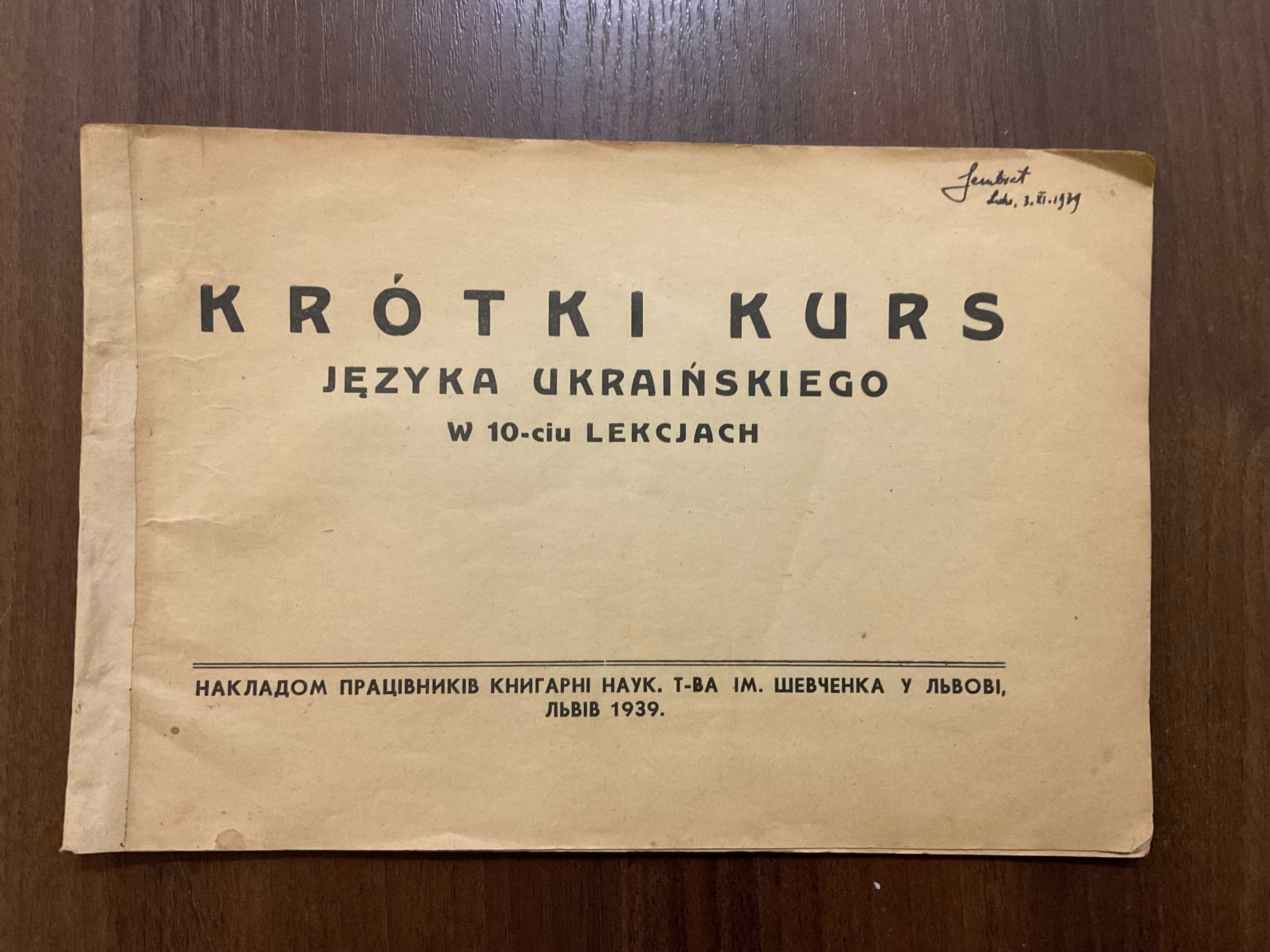 1939 Короткий курс української мови для поляків Львів