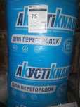 Акустична Мінеральна вата