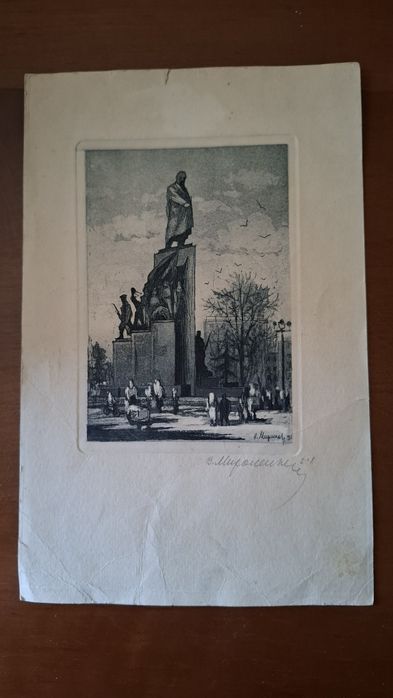 Офорт. Памятник Т.Г. Шевченко в Харькове. Василий Мироненко