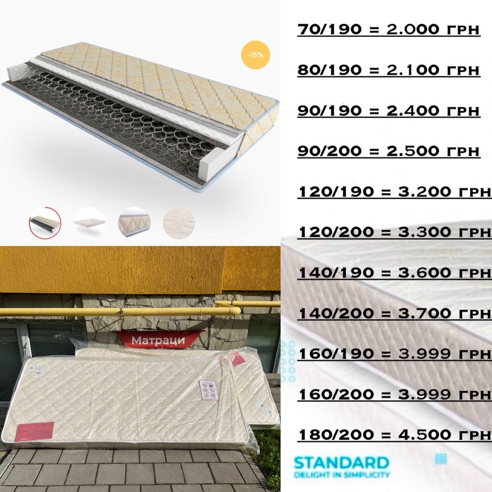 ‼️ 160*200 = 3.999 грн‼️ Матрац ортопедичний ДОСТАВКА В наявності