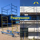 Леса строительные рамные (риштування),вышки туры на колесах (риштовка)
