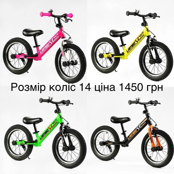 Біговел Велобіг Беговел колеса 12 -14 -16 Львів