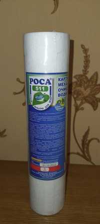Картридж мехінічної очистки Роса 511-10 мкм 5 з поліпропілену