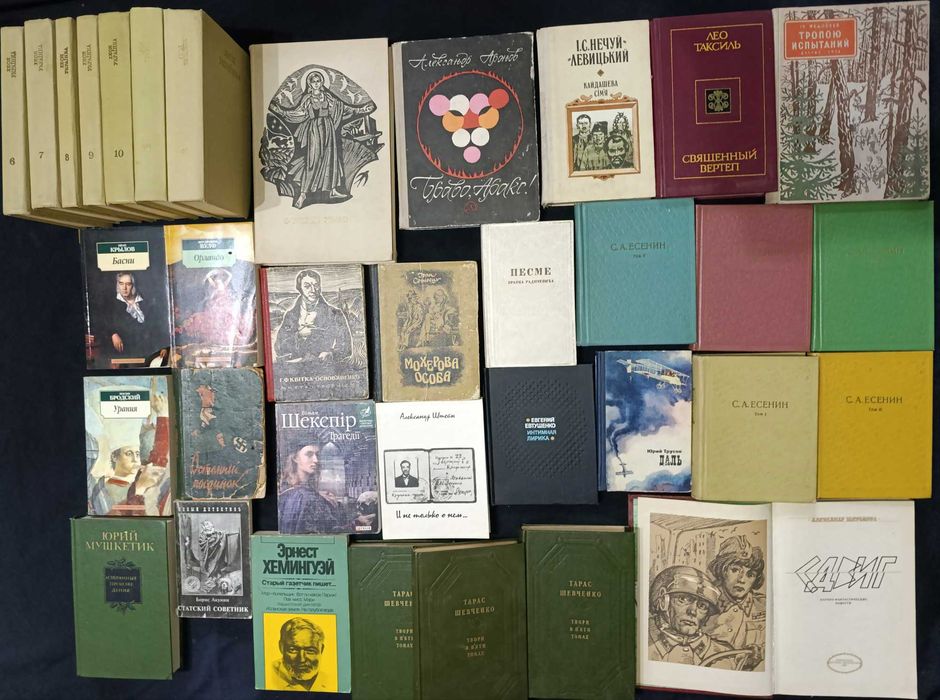 Колекція пригодницька та фантастична література: рідкісні видання 43.2