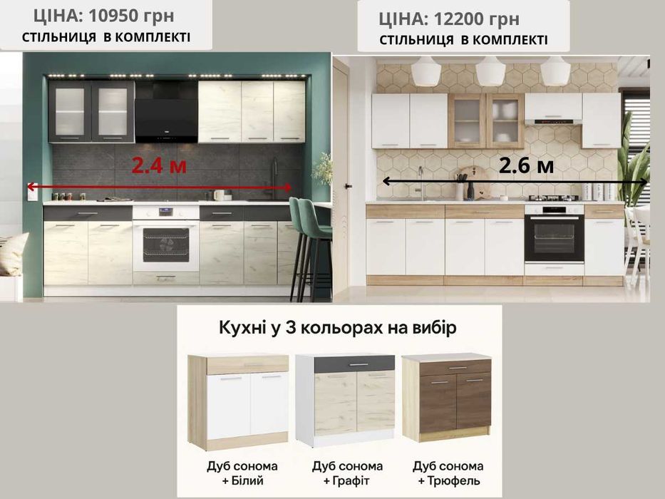 Кухня модульна посекційна в наявності Під ваш розмір Розстрочка 0% ‼️