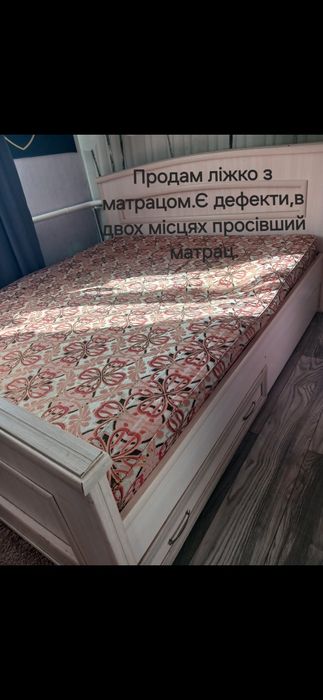 Ліжко з матрацом