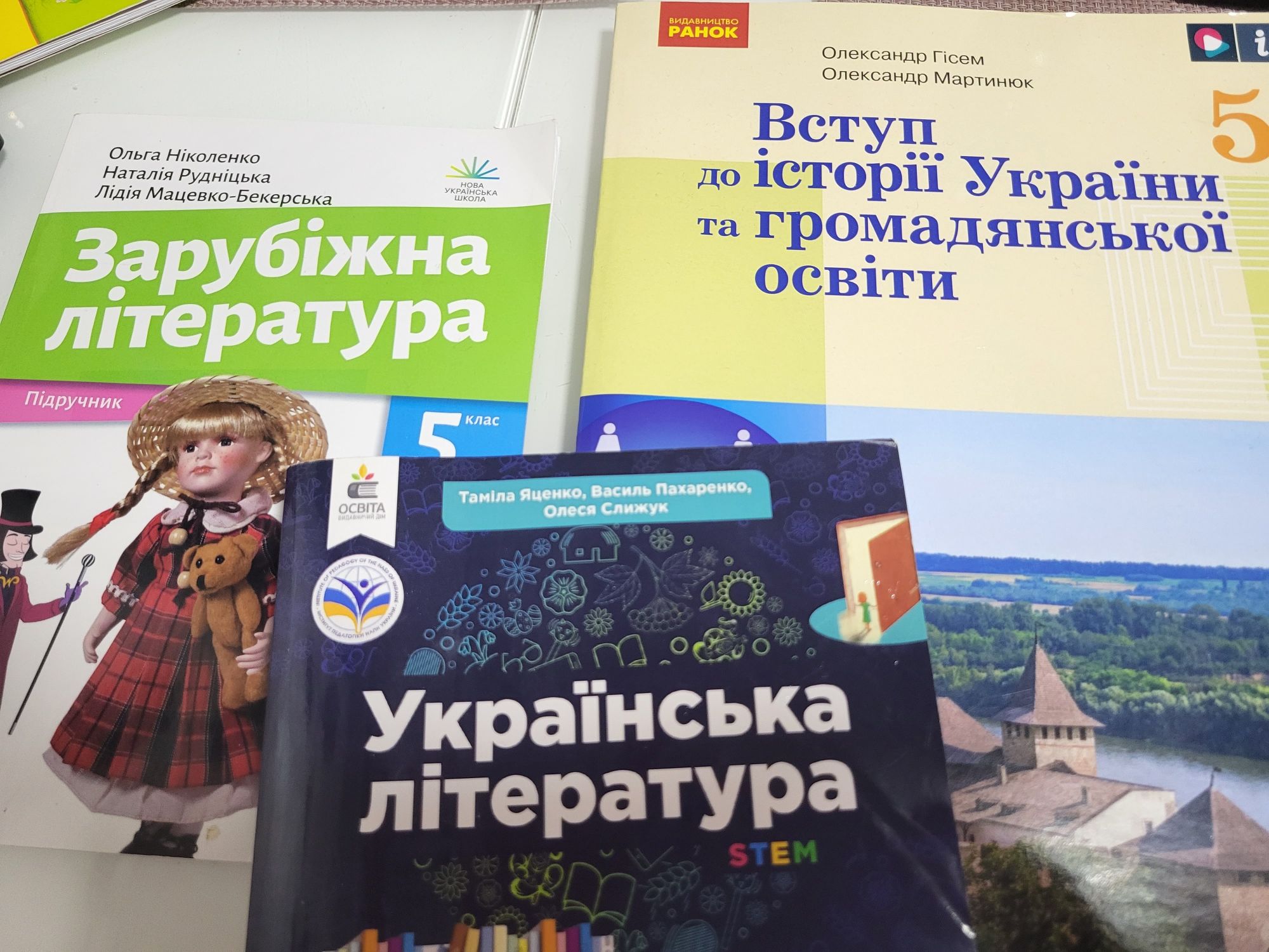 Підручники НУШ 5 клас
