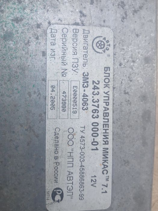 Продам блок управління на Газель.