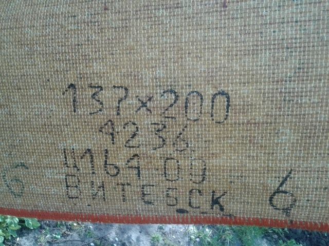 Ковер Витебск