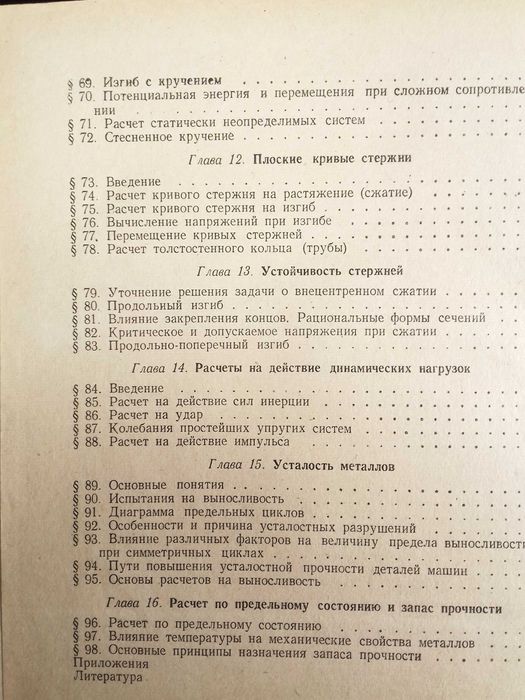 Федоренко Справочник по маш черчению &Бернштейн Сопротивлен материалов