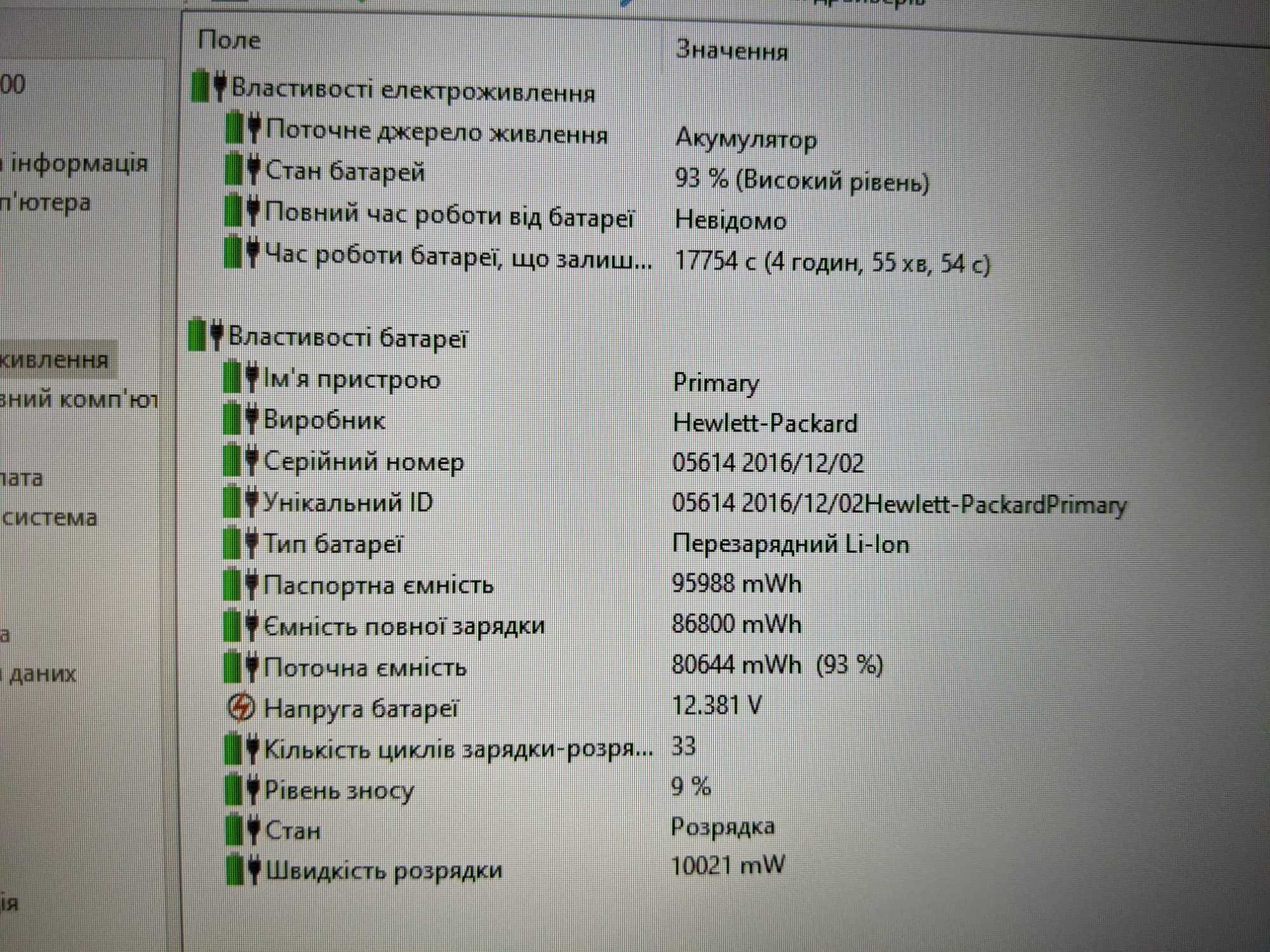 17 ІГРОВИЙ IPS HP Zbook 17 G3 i7-6820HQ/16/512/Quadro M4000M як новий