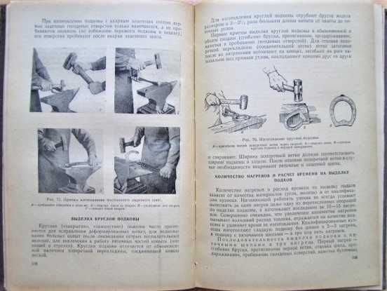 Подковывание и Болезни Копыт ( ветеринарная ортопедия ) .Кревер С.Н.