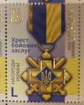 Марки Хрест бойових заслуг