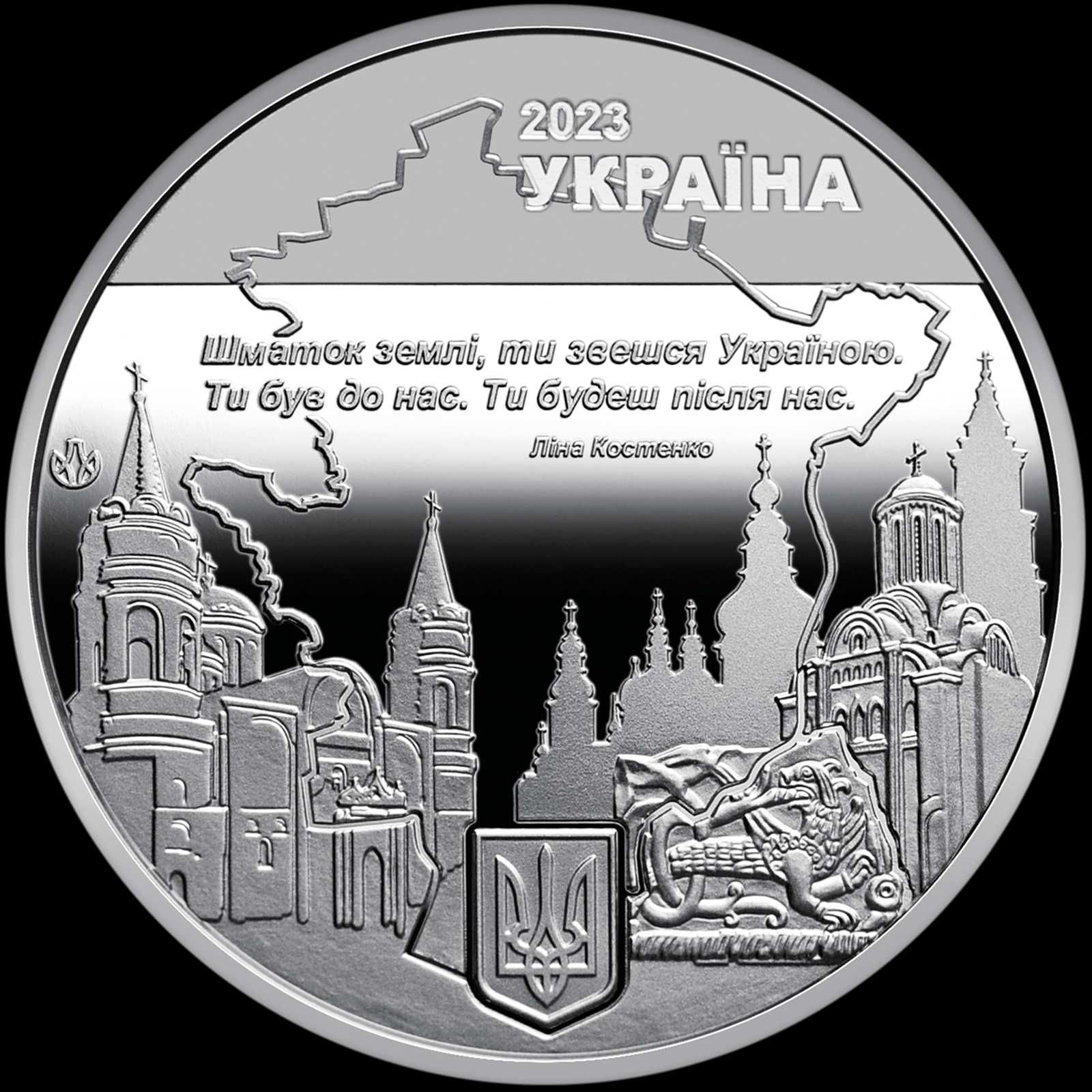 Пам`ятна медаль `Місто героїв - Чернігів` 2023