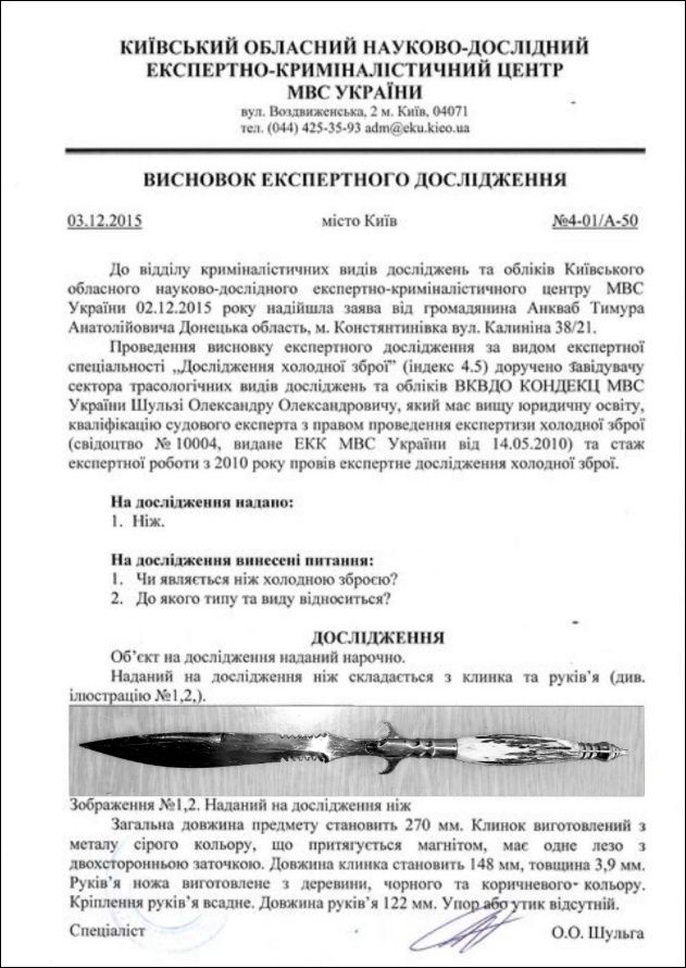 Нож ручной работы.