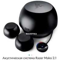 Акустична система Razer Mako