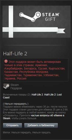 Обменяю Half Life 2 на другие игры