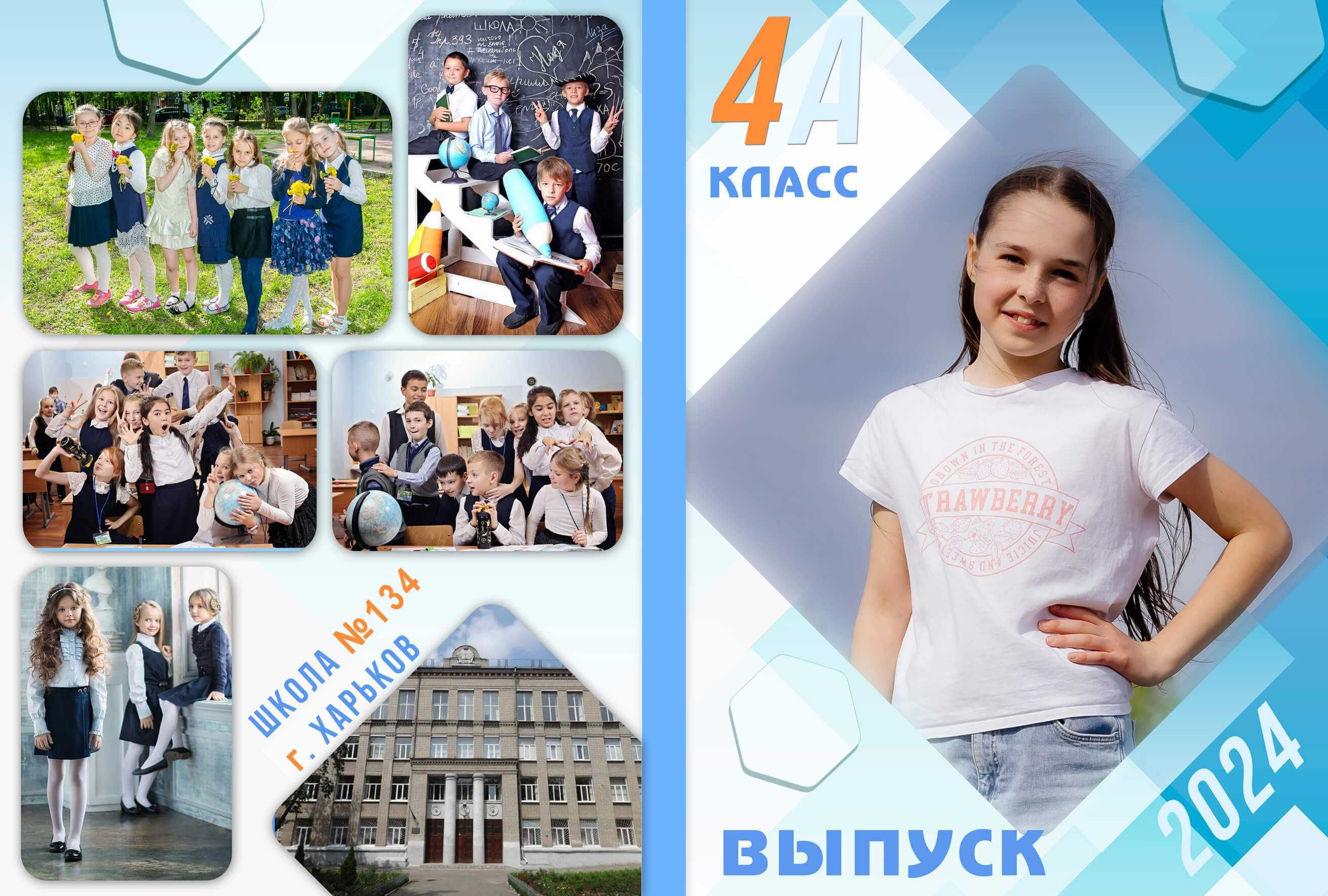 Выпускные альбомы  для 4-х классов с Вашими фото, "живое" фото
