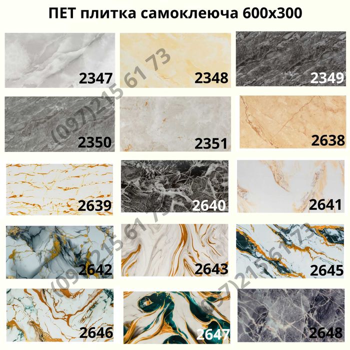 Самоклейка плитка мрамор, плитка в рулоне,вінілове покриття,ПЕТ плитка