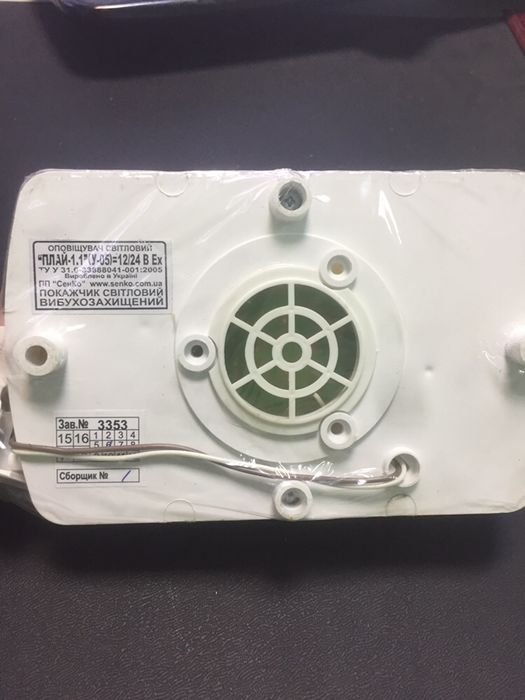 Указатель оповещатель световой "Плай-1.1", взрывозащищенный Сенко