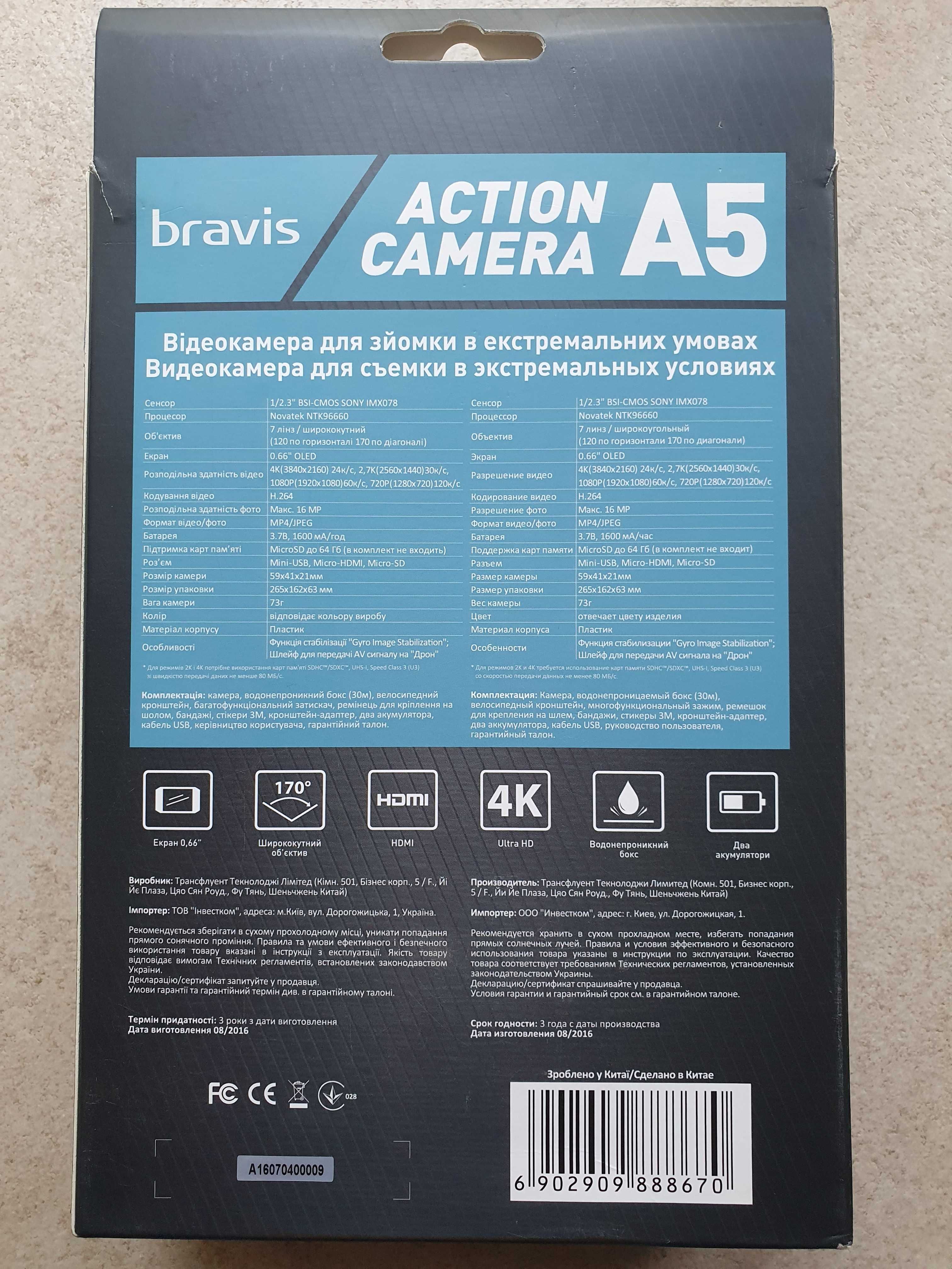 Экшн-камера - Action camera Bravis A5 - камера для Дрона