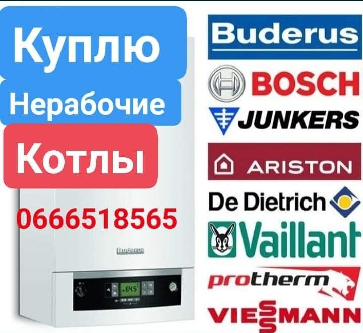 Котёл феролли  f24 разборка теплообменник насос