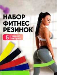 Спортивные резинки для фитнеса