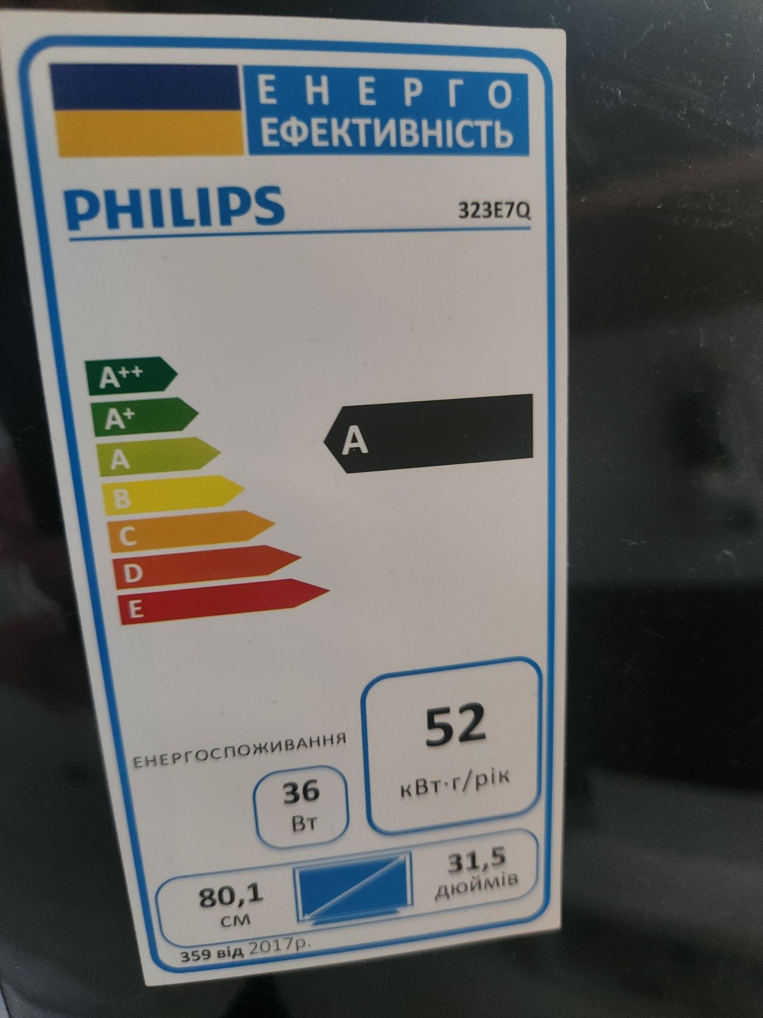 Монитор 32" Philips 323E7Q AMD FreeSync