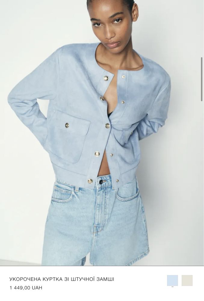 Куртка Кофточка ZARA