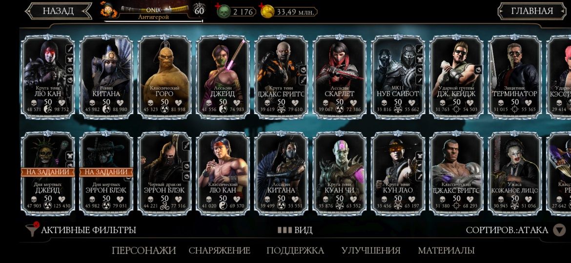 Продам аккаунт Mortal Kombat Mobile android