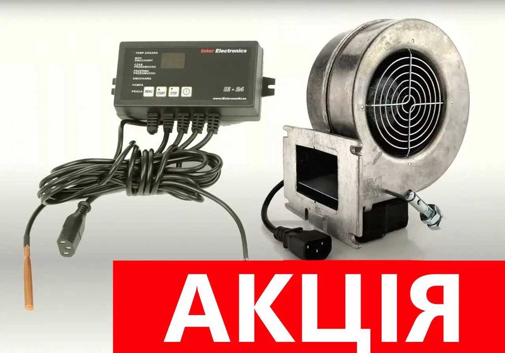 Комплект Автоматика IE-24n і вентилятор WPA-X2 для котла до 50kW