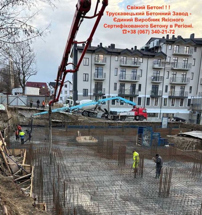 Якісний Бетон за Класну Ціну. Оренда Бетононасосу