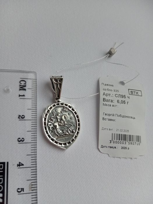 Комплект набір шовковий шнурок жгут та хрестик з розп'яттям православн