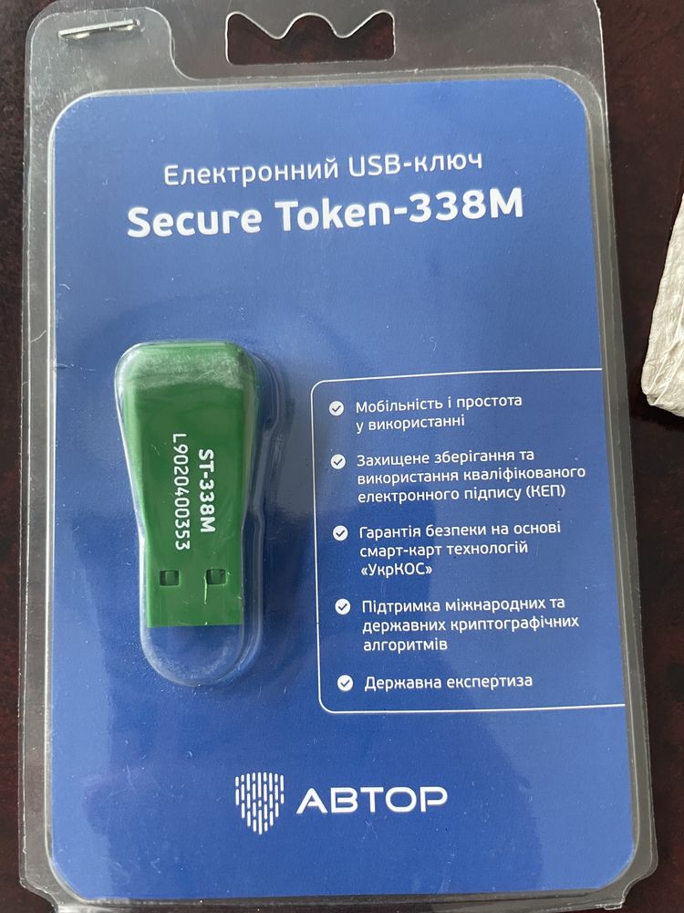 USB “Secure Tocen”338 M