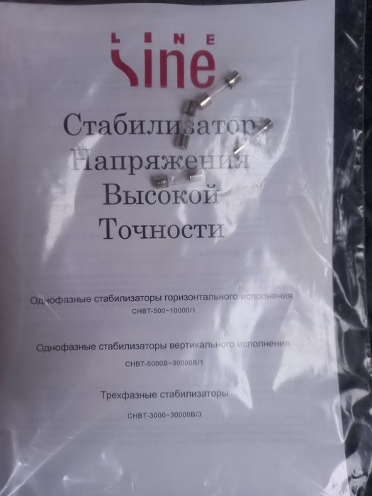 Стабилизаторы напряжения 1000-5000ва стабілізатори напруги 1000-5000ва