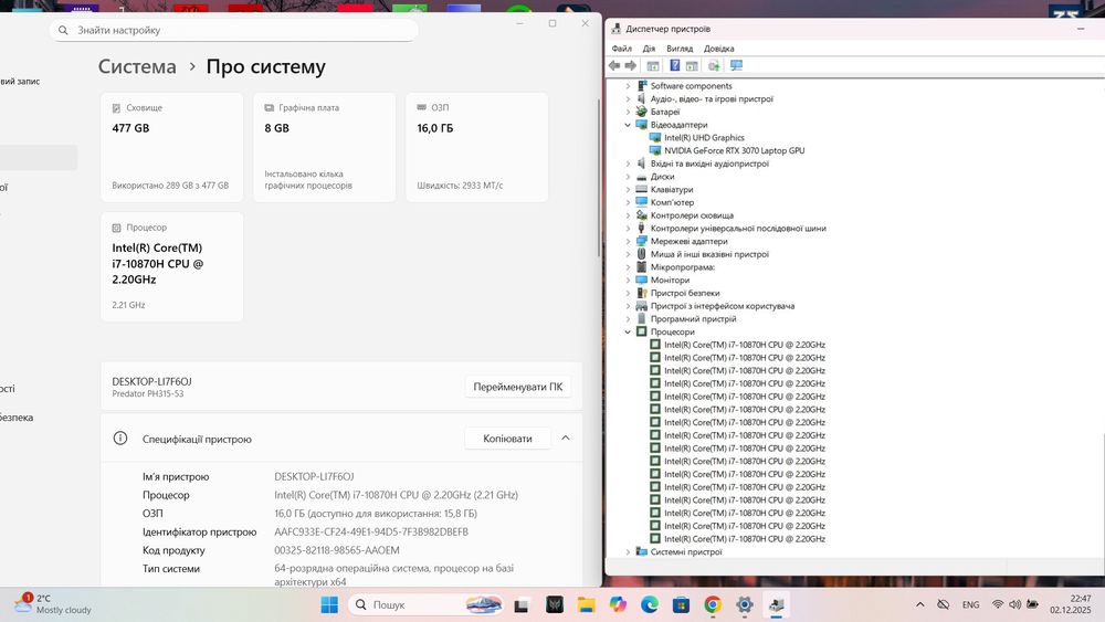 Ігровий Aser Predator RTX3070 16gb I7 10870H