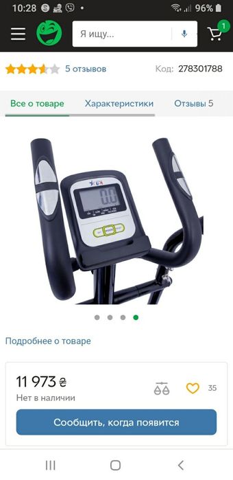 Орбітрек магнітний USA Style US3553