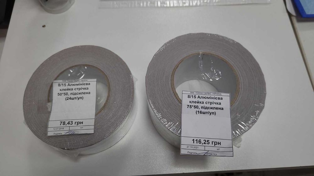 Алюмінієва клейка стрічка (скотч) армована, неармов 50,75,100мм ширина