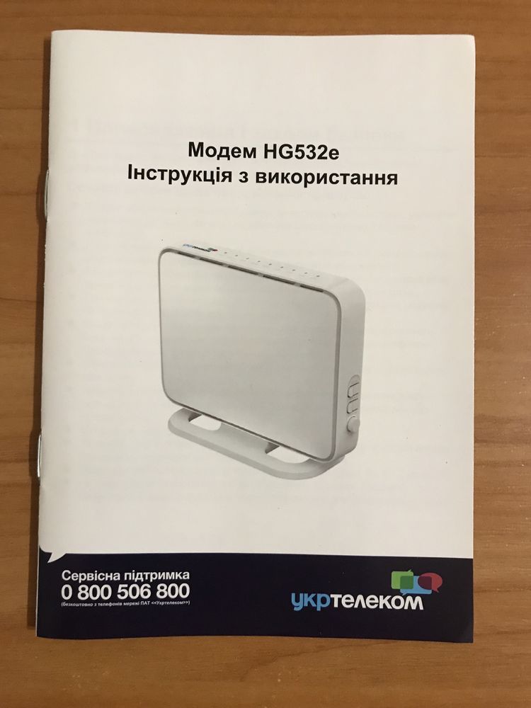 Модем Huawei HG532e