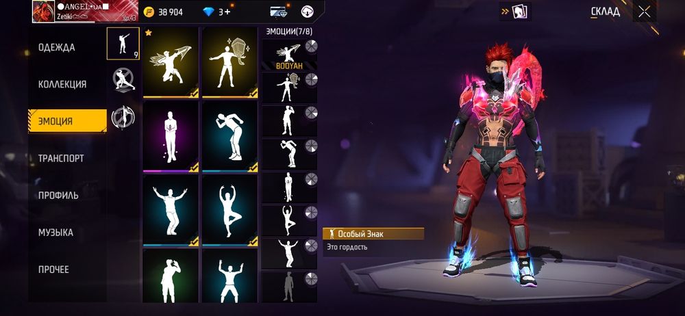 Продам акаунт FreeFire