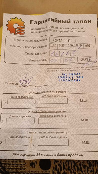 Перетворювач частоти серії CFM110