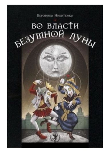 Книга таро (м'який перепліт)