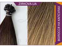 Натуральные Славянские Волосы на Капсулах 60 см 100 грамм, №2В-08