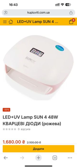 Подлокотник лля маникюра, лампа sun4, SUN Q005, фрейзер, лампа-лупа